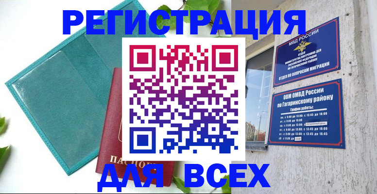 временная регистрация в квартире в Полысаево